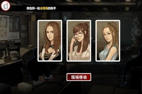 口袋侦探2不闪退汉化版免费下载v1.0.1图片1