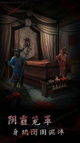 引魂铃2破阵子下载v1.0图2: