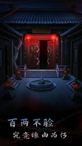 引魂铃2破阵子下载v1.0图3: