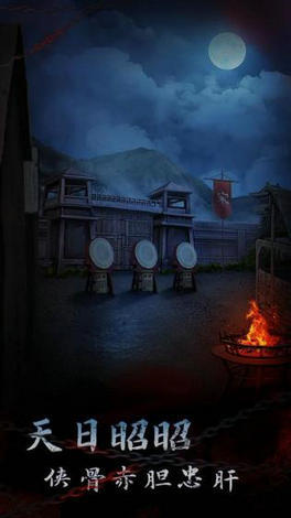 引魂铃2破阵子下载v1.0图1: