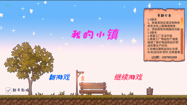 滨海小镇游戏免广告版v20.0下载图1: