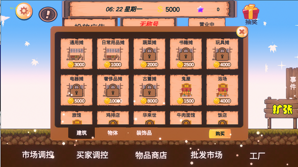 滨海小镇游戏免广告版v20.0下载图2: