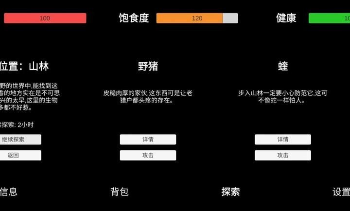 残喘游戏安卓版2023最新版下载v1.2.4图3: