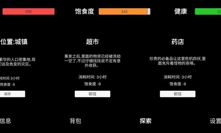 残喘游戏安卓版2023最新版下载v1.2.4图4: