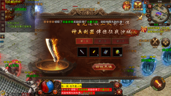 战神蚩尤传世手游v1.0.0 下载图3: