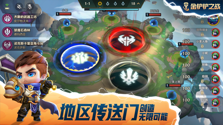 金铲铲之战s9国际服最新v1.1.1下载图3: