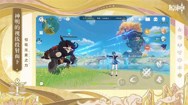 原神3.8天理服最新版（附指令生成器）v3.8下载图1: