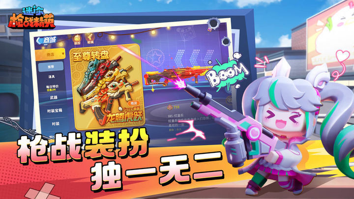 迷你枪战精英内置菜单手游完整版v1.0.5下载图3: