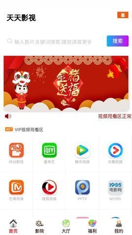 天天影视app最新官方版v0.0.2下载图2: