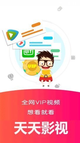 天天影视app最新官方版v0.0.2下载图1: