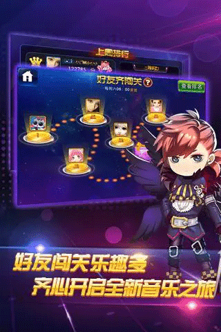 节奏大师2023内测版最新版v2.9.9.29098下载图片1