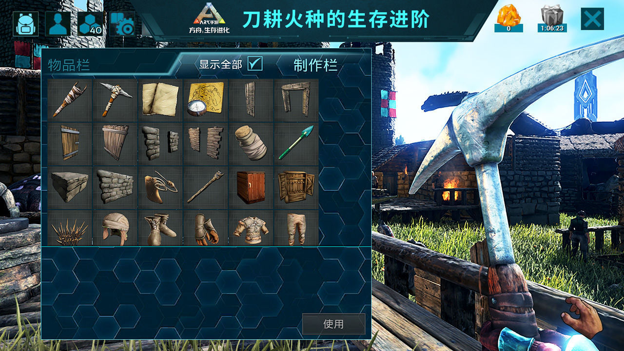 方舟生存进化手游重制版最新版v1.02下载图1: