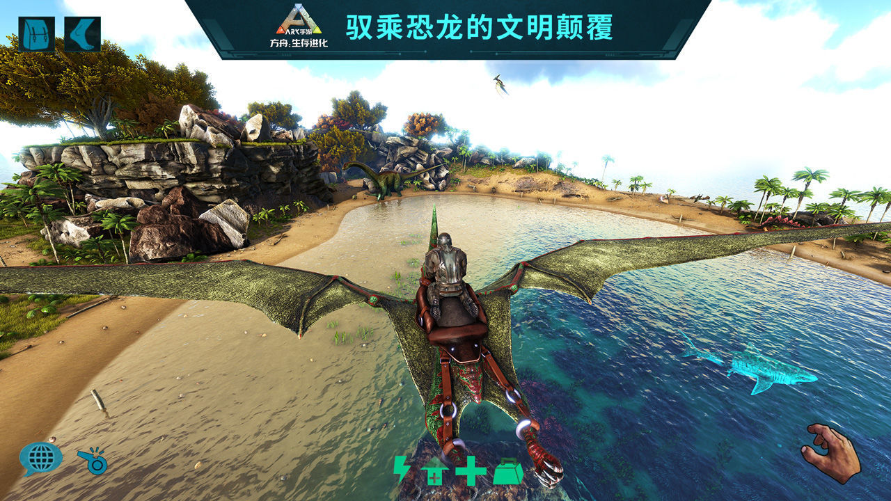 方舟生存进化手游重制版最新版v1.02下载图2: