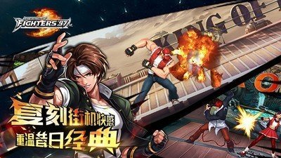 拳皇97风云再起手游手机v1.3.4下载图2: