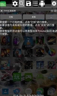 gg修改器免root虚拟框架无毒纯净版v1.0下载图3: