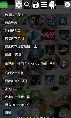 gg修改器免root虚拟框架无毒纯净版v1.0下载图2: