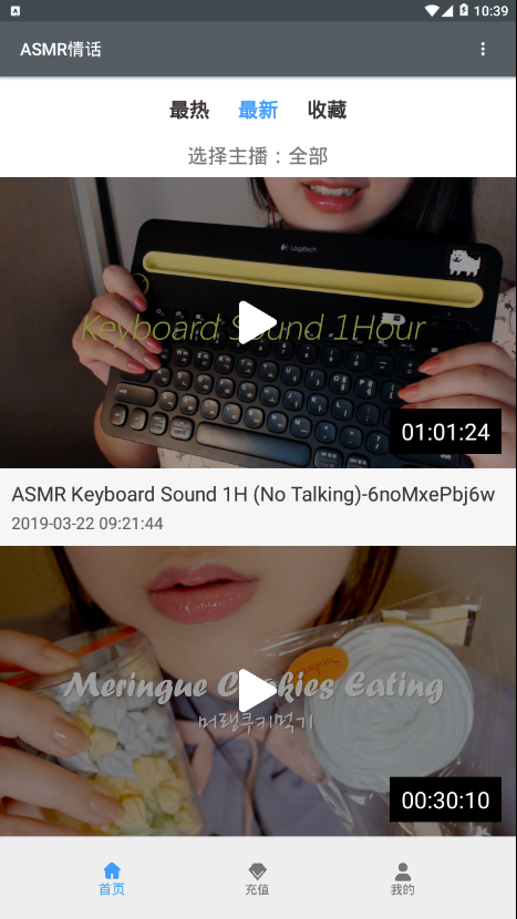 情话ASMR官方版正版下载图2: