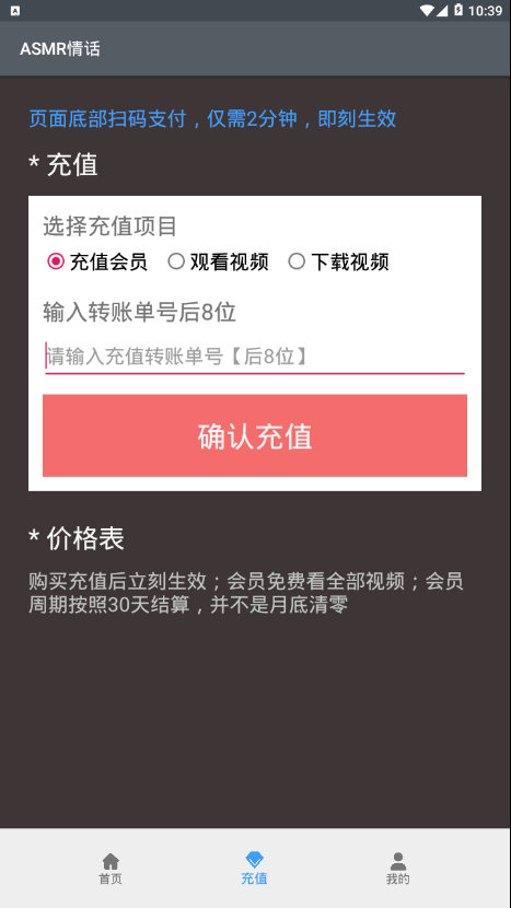 情话ASMR官方版正版下载图3: