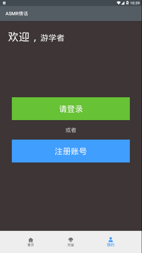 情话ASMR官方版正版下载图片1