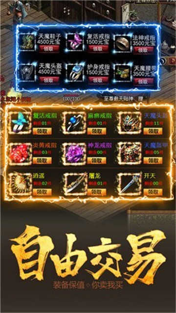 原始征途公测版免费v1.0.42 下载图片1