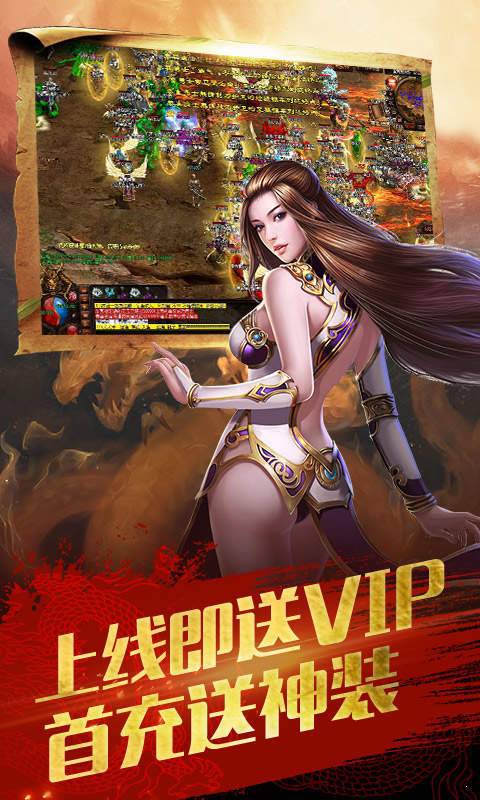 龙之神途四手游v1.1.0 下载图1: