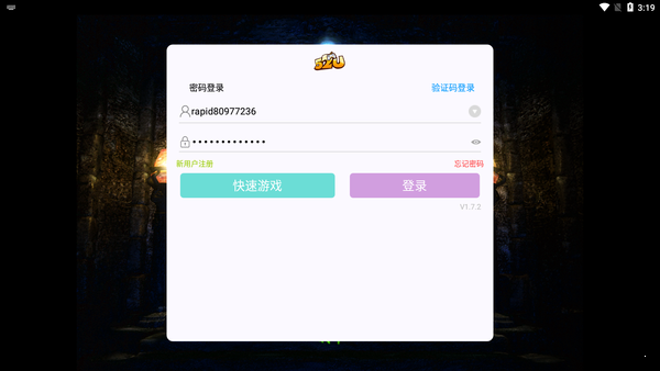 冰雪经典传奇手游官方版v1.4.0 下载图1: