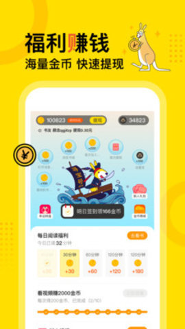 得间免费小说免费下载?3: