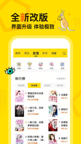 得间免费小说免费下载图片1