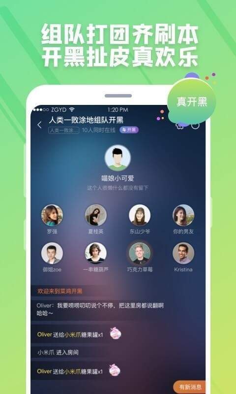 菜鸡无限时间版2023最新版v5.0.11下载图2: