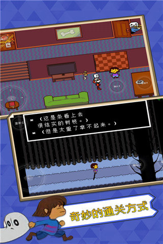 传说之下手机版中文官方版v1.3.2.1下载图3: