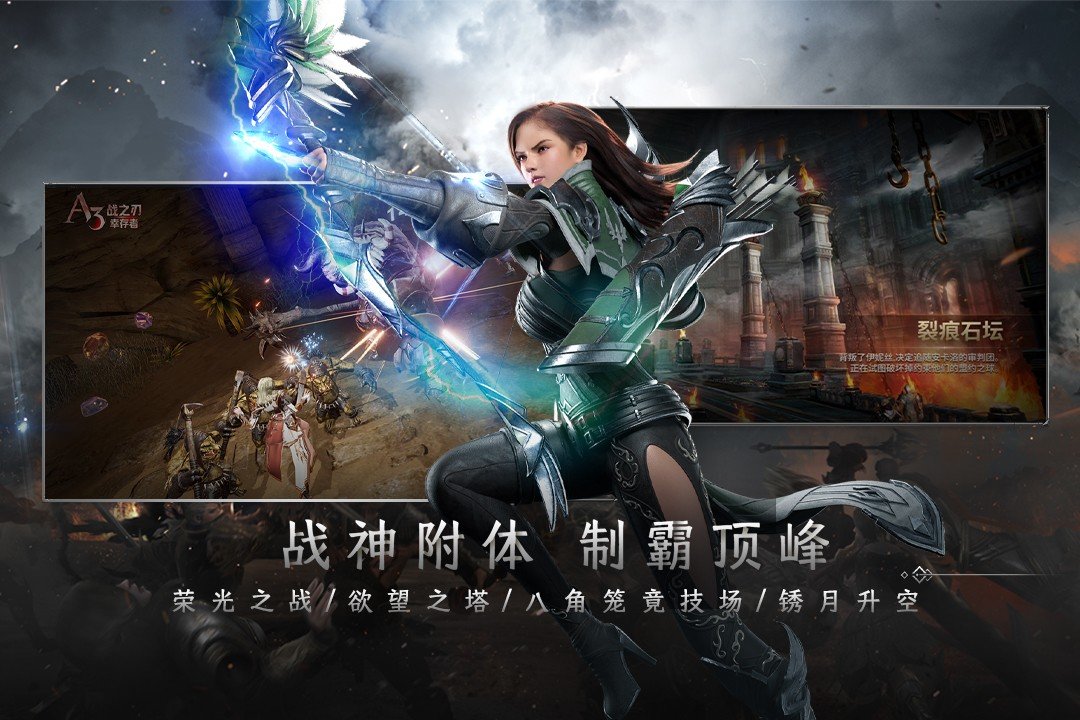 战之刃幸存者手游下载v1.0.5图4: