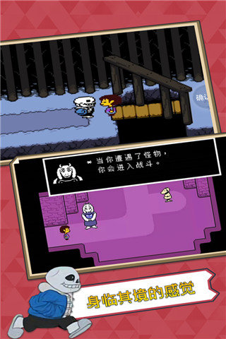 传说之下手机版中文官方版v1.3.2.1下载图4: