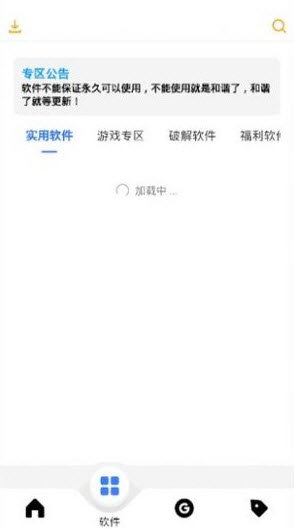 风度软件库最新v1.0.0下载图2: