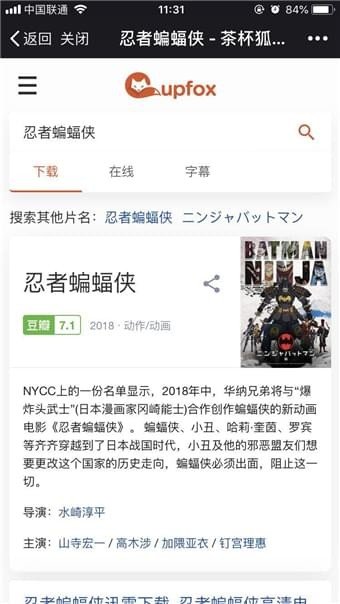 茶杯狐影视app官方正版v1.0.1下载图2: