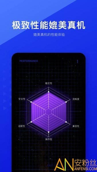 光速虚拟机老版本稳定版v1.1.1下载图片1