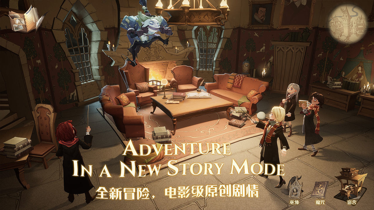 哈利波特魔法觉醒oppo渠道服官方版白色季节版本v1.20.204890下载图4: