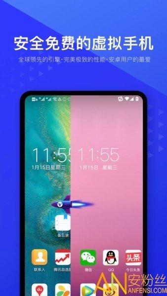 光速虚拟机老版本稳定版v1.1.1下载图4: