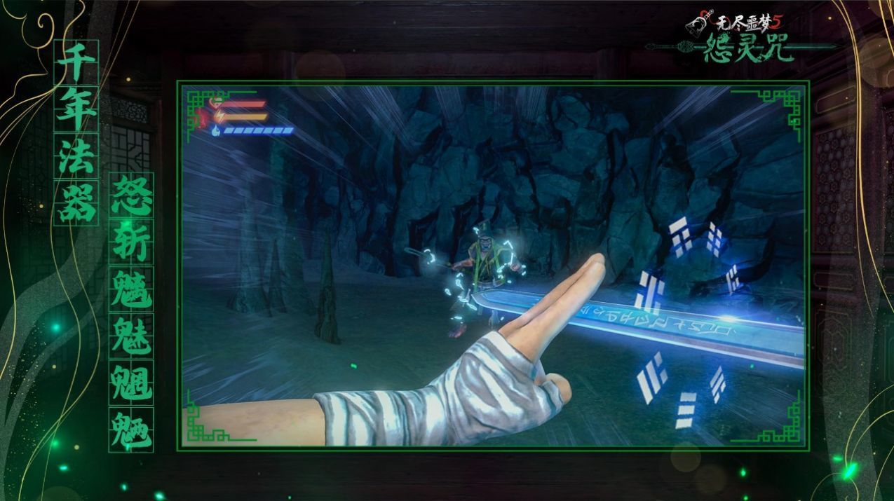 无尽噩梦5怨灵咒(FF修改器)免费安装v1.0.1下载图1: