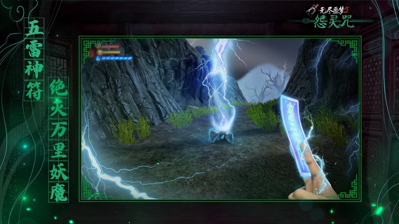 无尽噩梦5怨灵咒(FF修改器)免费安装v1.0.1下载图3: