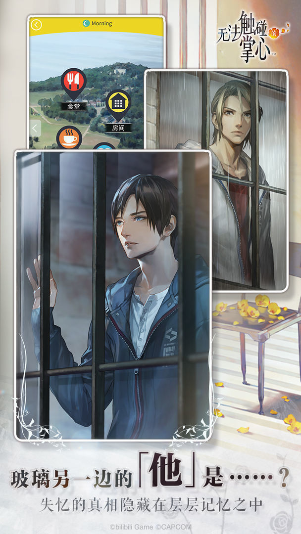 无法触碰的掌心免费内购最新版本v3.00.00下载图片1