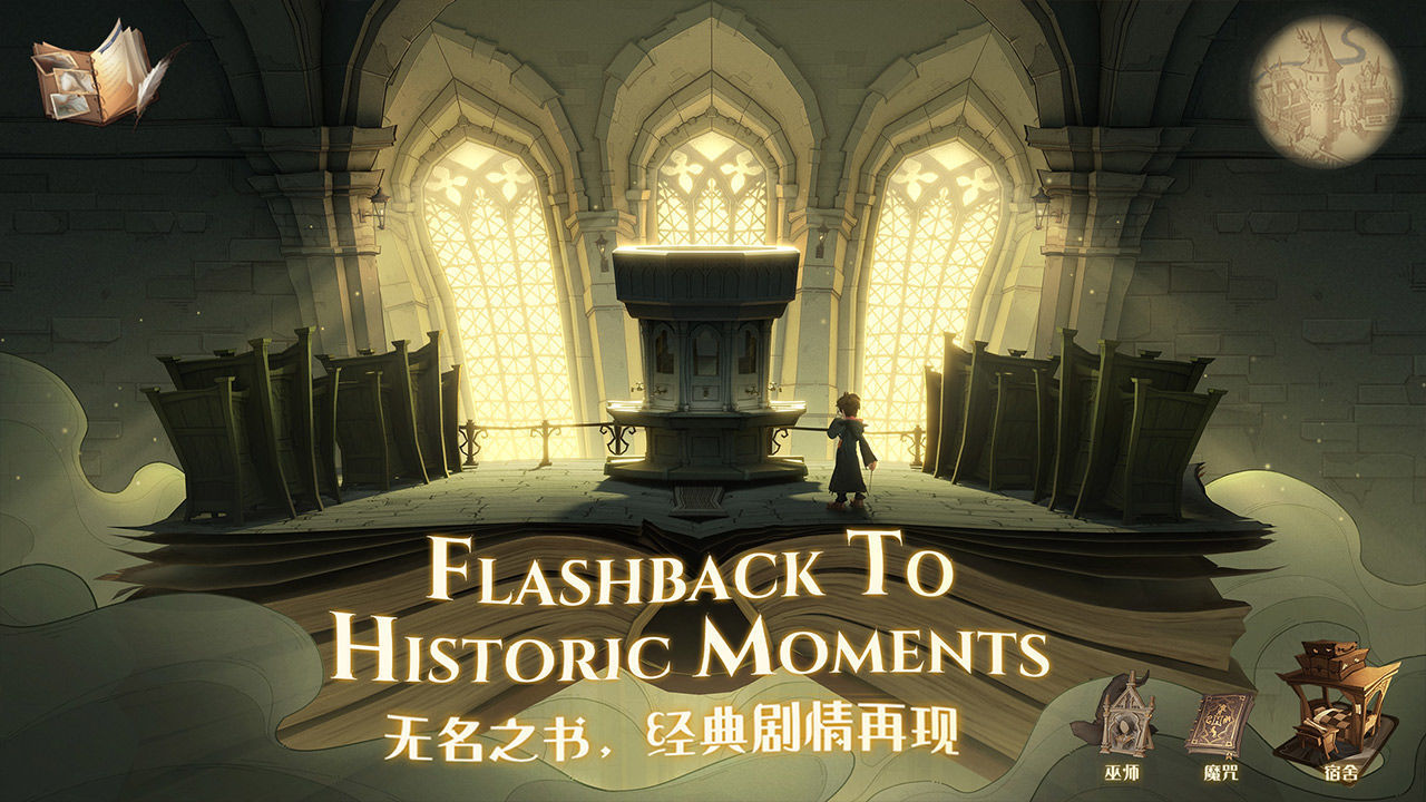 哈利波特魔法觉醒oppo渠道服官方版白色季节版本v1.20.204890下载图3: