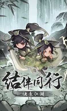 行侠仗义五千年无限道具版免广告版v1.16下载图1: