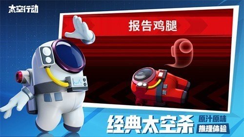 太空行动凤凰直装手游最新版v0.2下载图片1