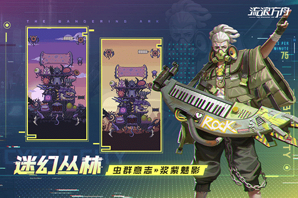 流浪方舟内置功能菜单版v2.7.2下载图3: