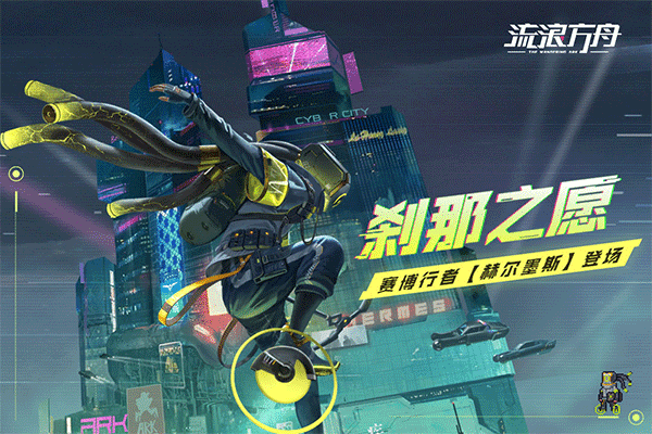 流浪方舟内置功能菜单版v2.7.2下载图2: