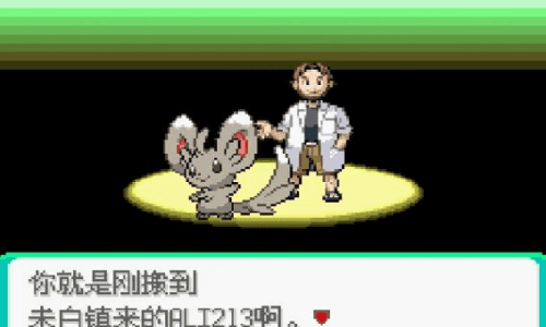 口袋妖怪经典老版本下载手机版v1.0图2: