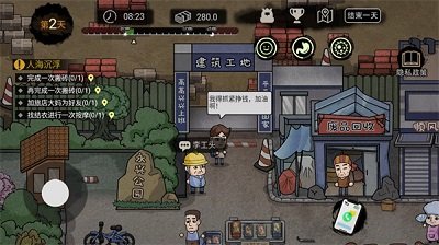 打工生活模拟器无限钞票v1.0.1下载图3: