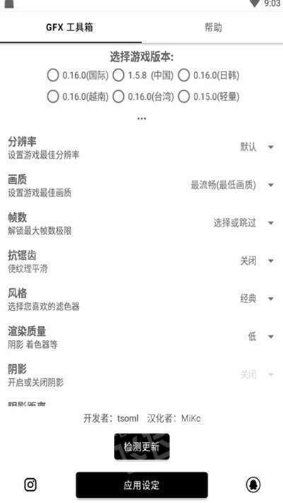 玖阳画质助手(无任务)正版v1.0下载图2: