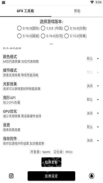 玖阳画质助手(无任务)正版v1.0下载图1: