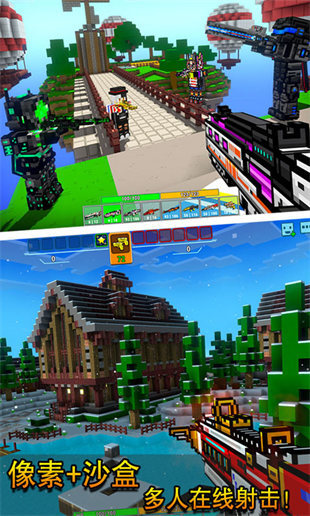 像素射击内置功能菜单2023最新版v13.9.0下载图片1